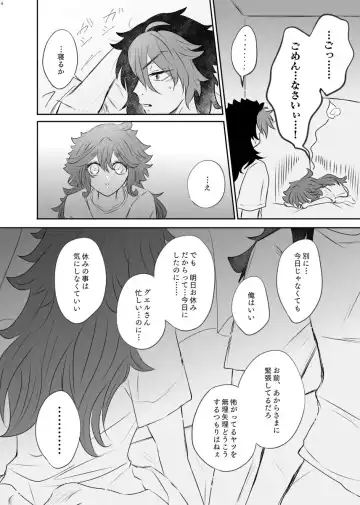 Melting you[Gundam witch from mercury) Fhentai - Page 3