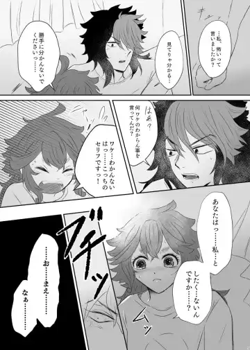 Melting you[Gundam witch from mercury) Fhentai - Page 4