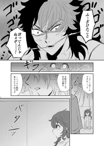 Melting you[Gundam witch from mercury) Fhentai - Page 5