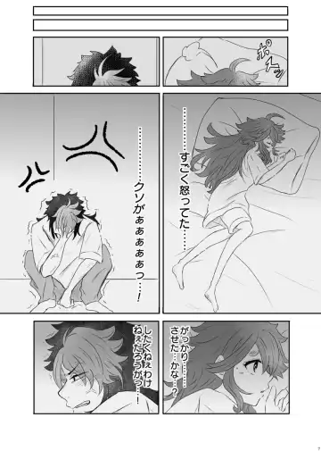 Melting you[Gundam witch from mercury) Fhentai - Page 6