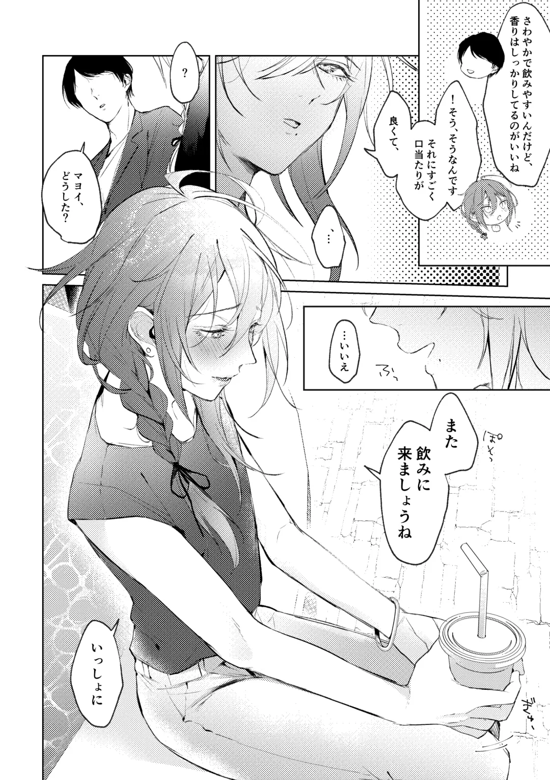 [Keiji-kurobi] Ore no Kanojo no Mayoi-kun. Fhentai - Page 13