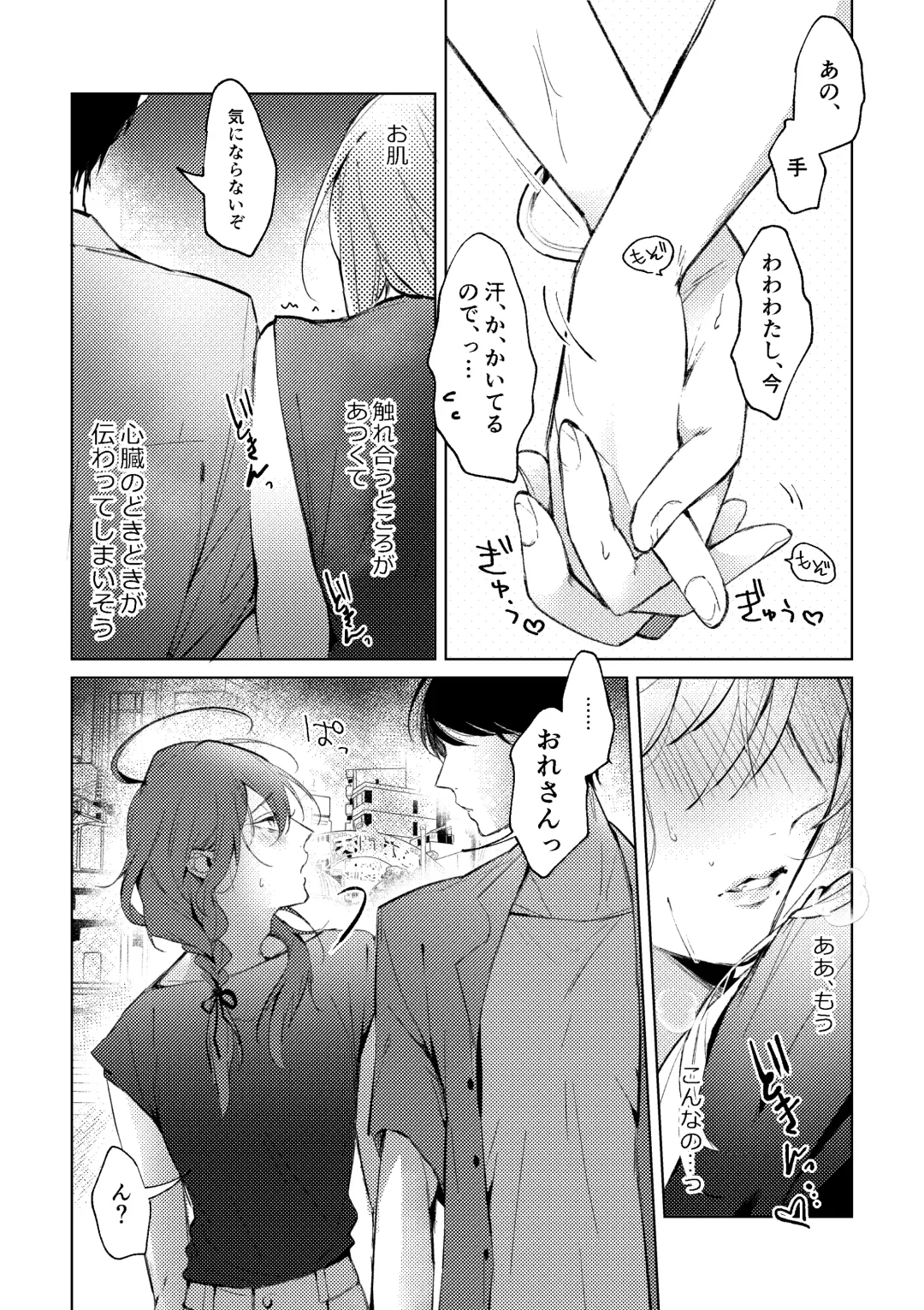 [Keiji-kurobi] Ore no Kanojo no Mayoi-kun. Fhentai - Page 16
