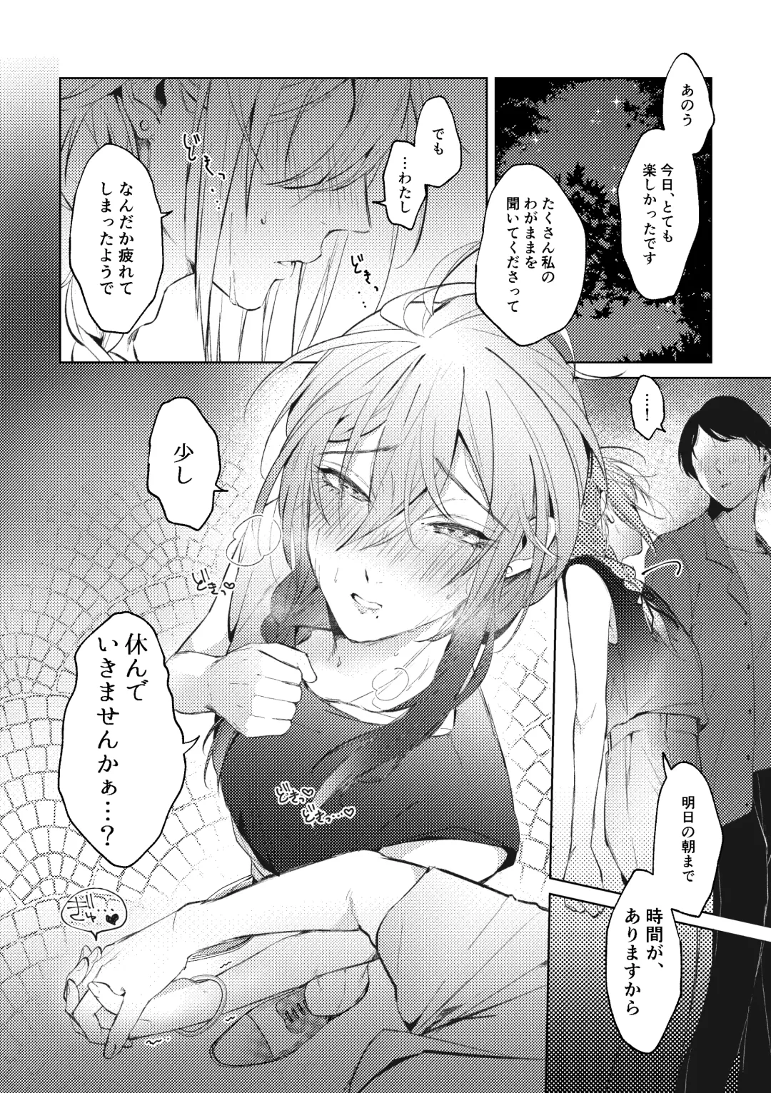 [Keiji-kurobi] Ore no Kanojo no Mayoi-kun. Fhentai - Page 17