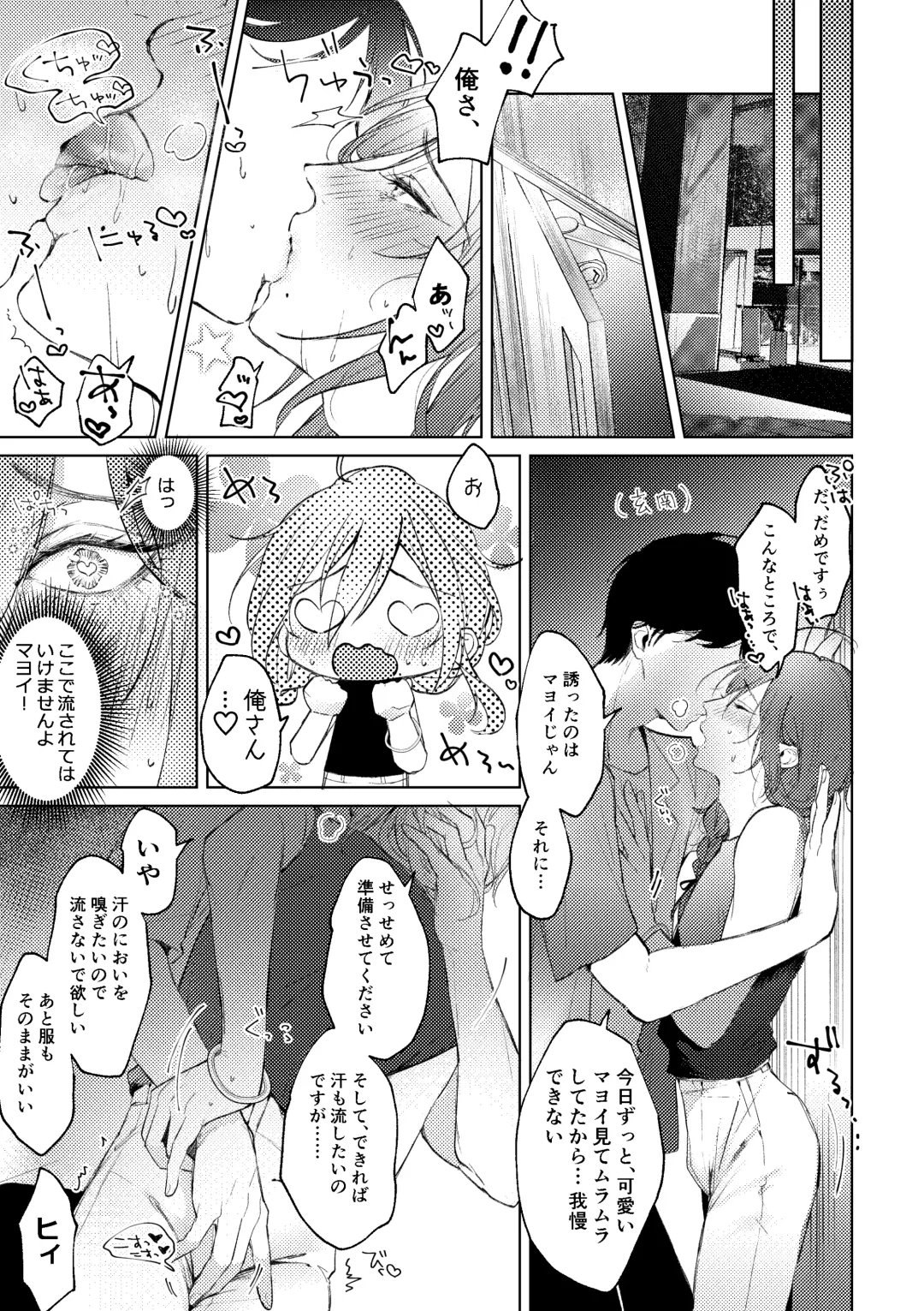 [Keiji-kurobi] Ore no Kanojo no Mayoi-kun. Fhentai - Page 18