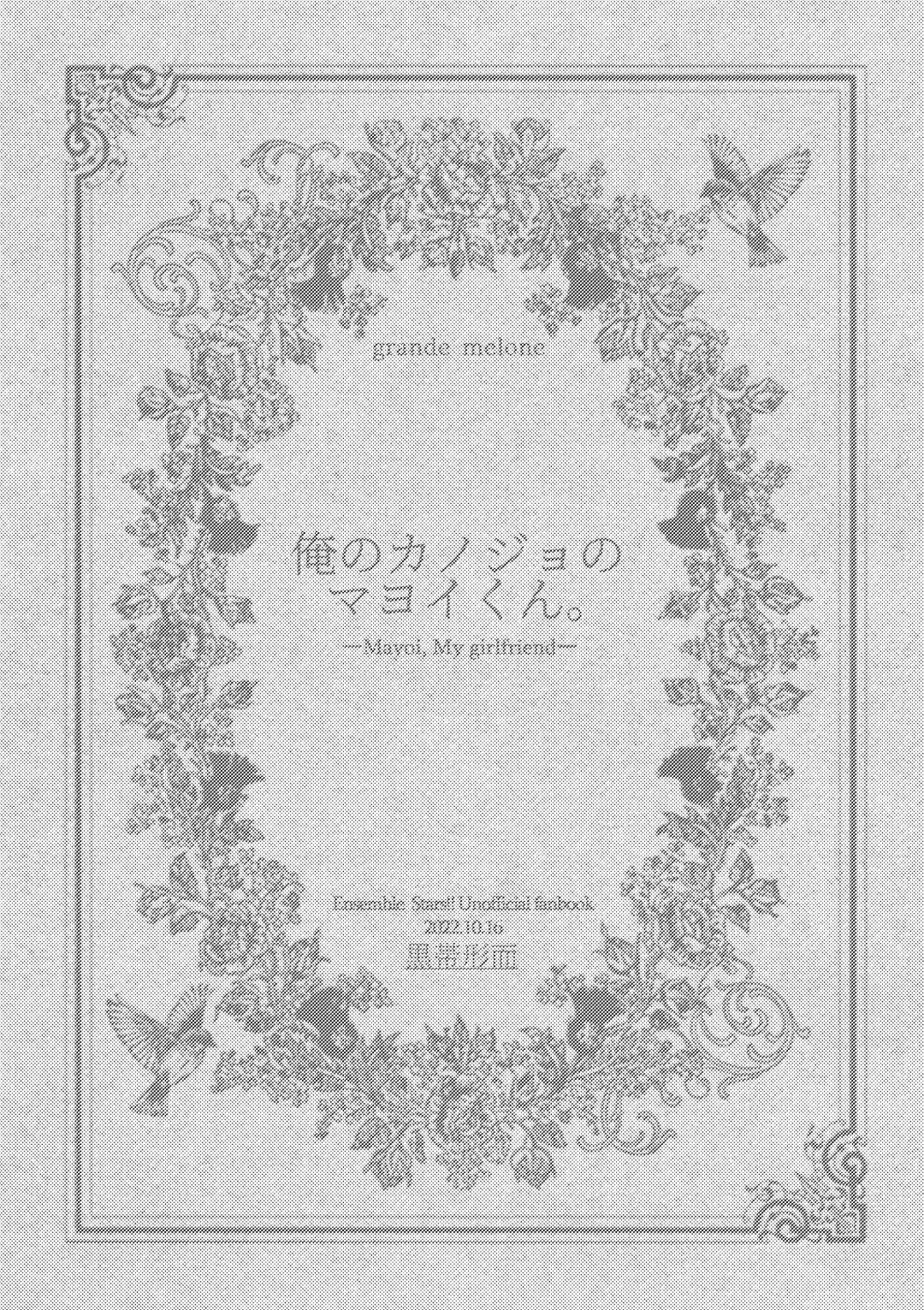 [Keiji-kurobi] Ore no Kanojo no Mayoi-kun. Fhentai - Page 2