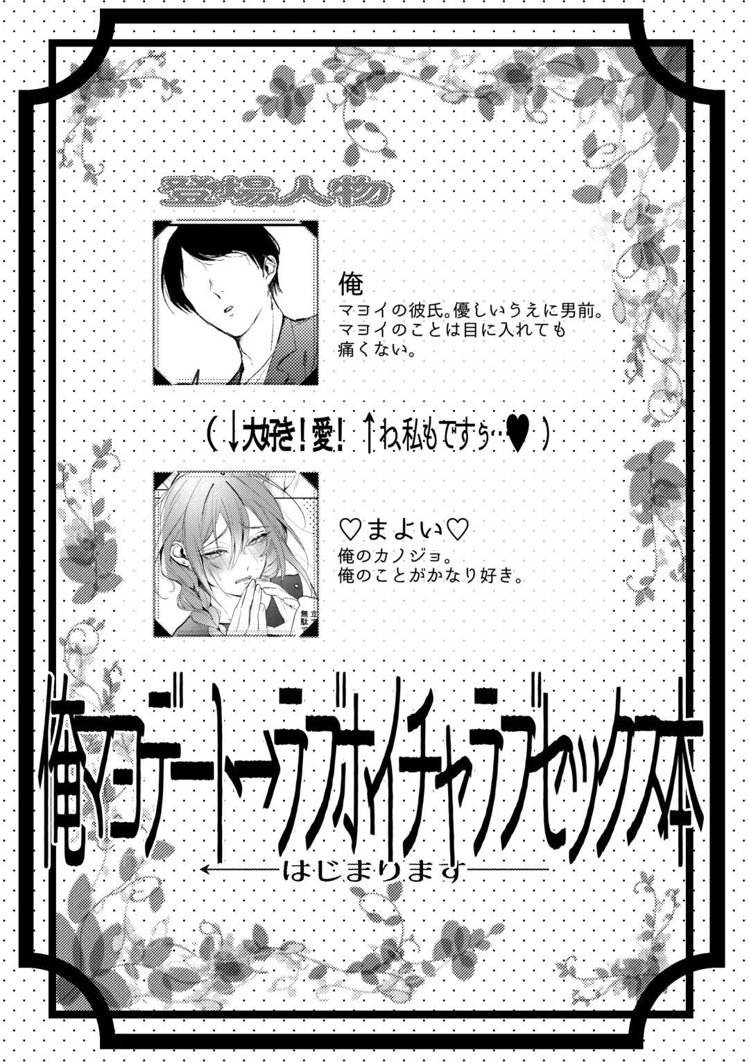 [Keiji-kurobi] Ore no Kanojo no Mayoi-kun. Fhentai - Page 3