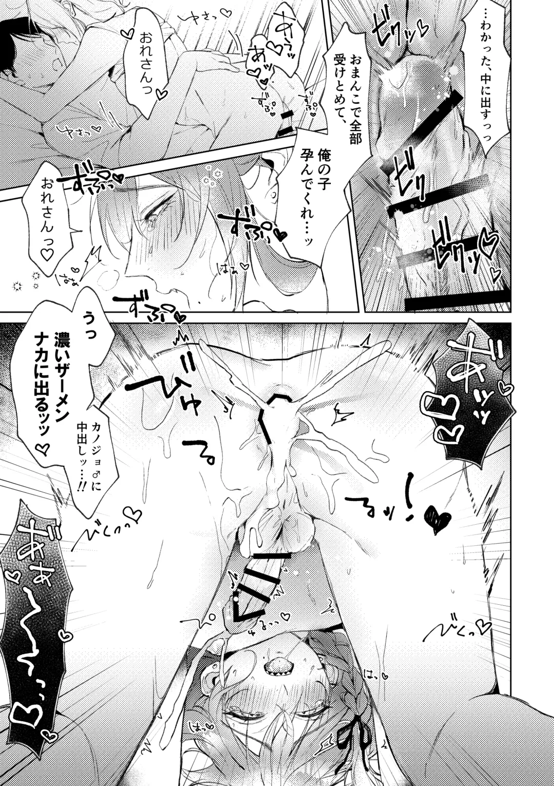 [Keiji-kurobi] Ore no Kanojo no Mayoi-kun. Fhentai - Page 34