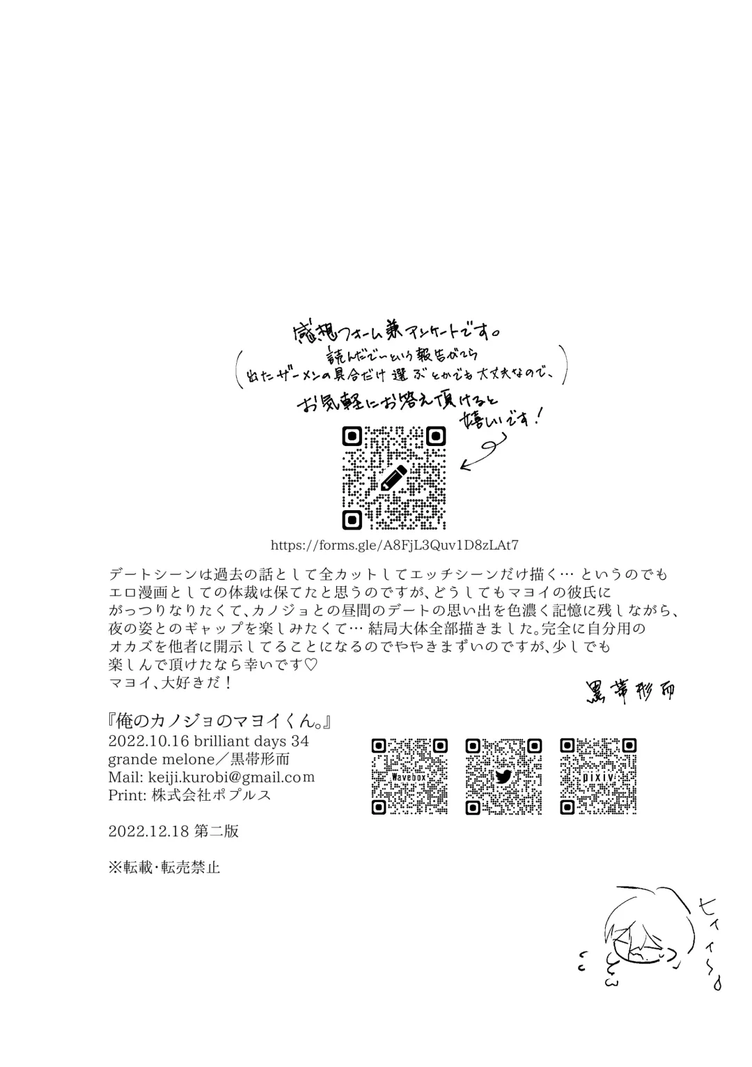 [Keiji-kurobi] Ore no Kanojo no Mayoi-kun. Fhentai - Page 39