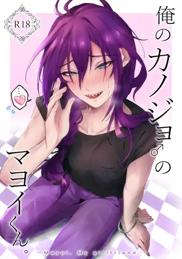 Read [Keiji-kurobi] Ore no Kanojo no Mayoi-kun. - Fhentai