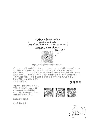 [Keiji-kurobi] Ore no Kanojo no Mayoi-kun. Fhentai - Page 39