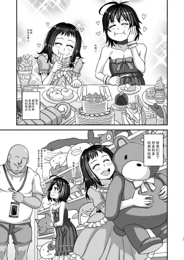 [Kurenai Yuuji] Jouhou Kaihen Lolicon Oji-san 3 Fhentai - Page 15