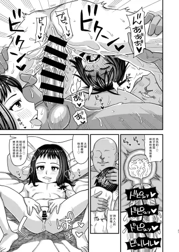 [Kurenai Yuuji] Jouhou Kaihen Lolicon Oji-san 3 Fhentai - Page 27