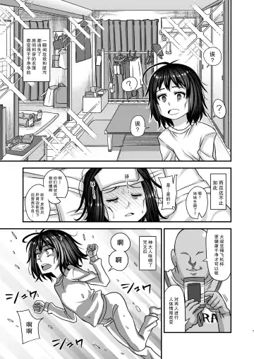 [Kurenai Yuuji] Jouhou Kaihen Lolicon Oji-san 3 Fhentai - Page 7