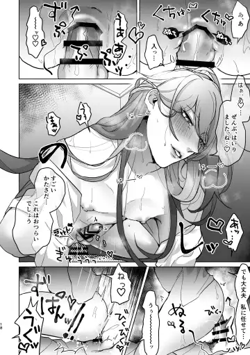 [Keiji-kurobi] ] Kimi ga Nozomu Kotonara, Nandemo ~Ore to Jakurai to Chijo Isha AV~ Fhentai - Page 17