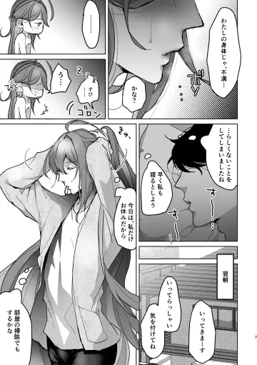 [Keiji-kurobi] ] Kimi ga Nozomu Kotonara, Nandemo ~Ore to Jakurai to Chijo Isha AV~ Fhentai - Page 6