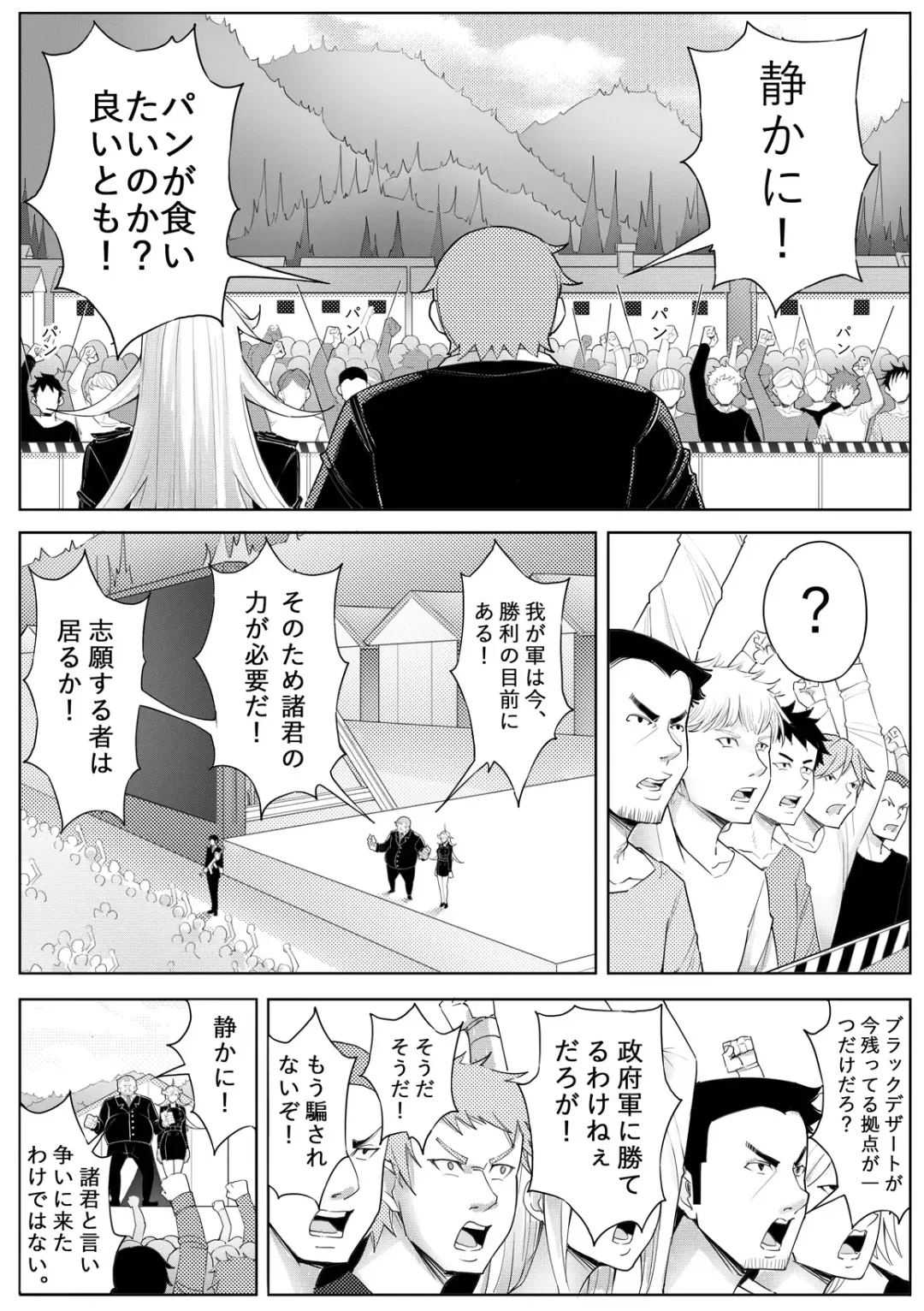 Skin Normal Mission 04 Fhentai - Page 18