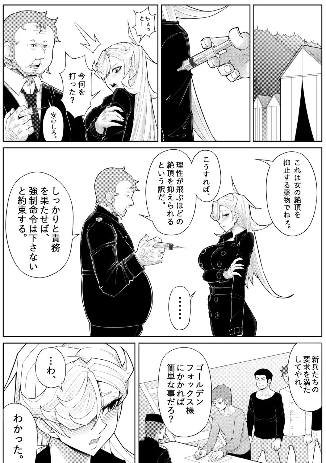 Skin Normal Mission 04 Fhentai - Page 32