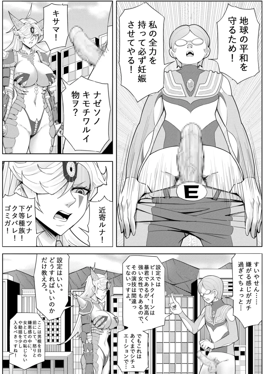 Skin Normal Mission 04 Fhentai - Page 40