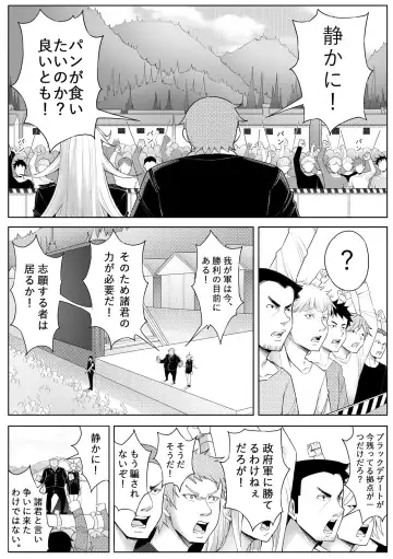 Skin Normal Mission 04 Fhentai - Page 18