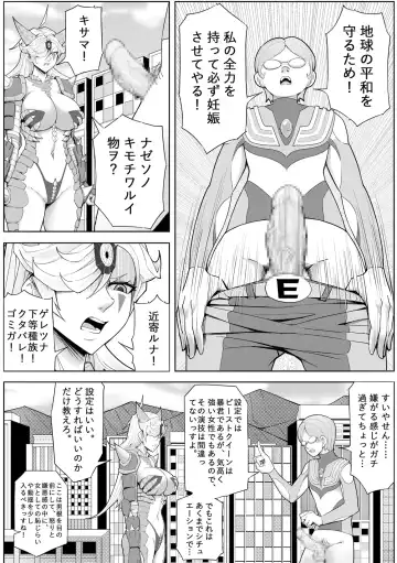 Skin Normal Mission 04 Fhentai - Page 40