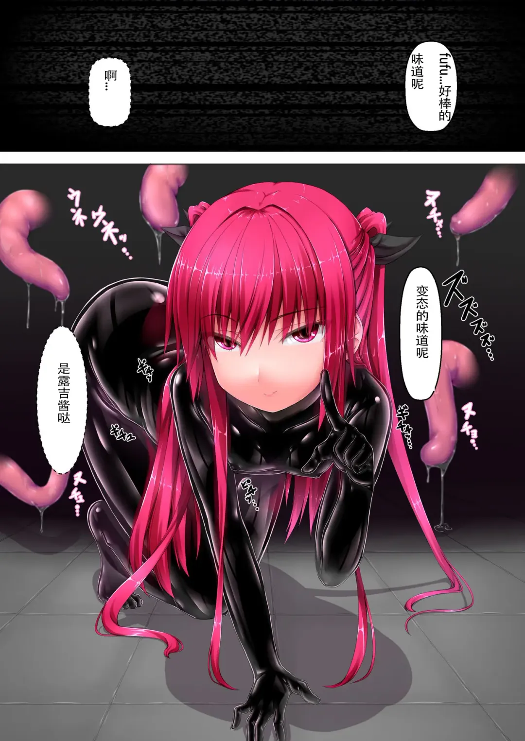 [Sho-yan] Strawberry×Chocolate Fhentai - Page 2