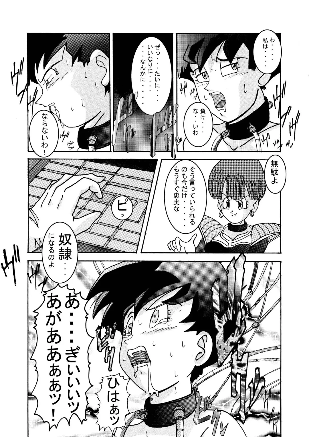 Tanjou!! Aku no Onna Senshi - Videl Sennou Kaizou Keikaku Fhentai - Page 15