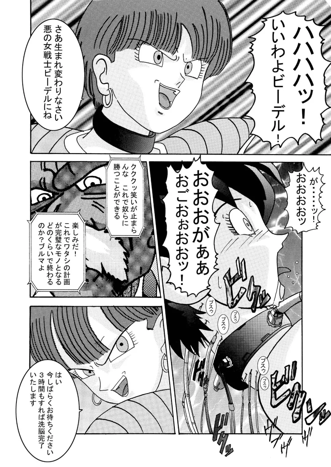 Tanjou!! Aku no Onna Senshi - Videl Sennou Kaizou Keikaku Fhentai - Page 16