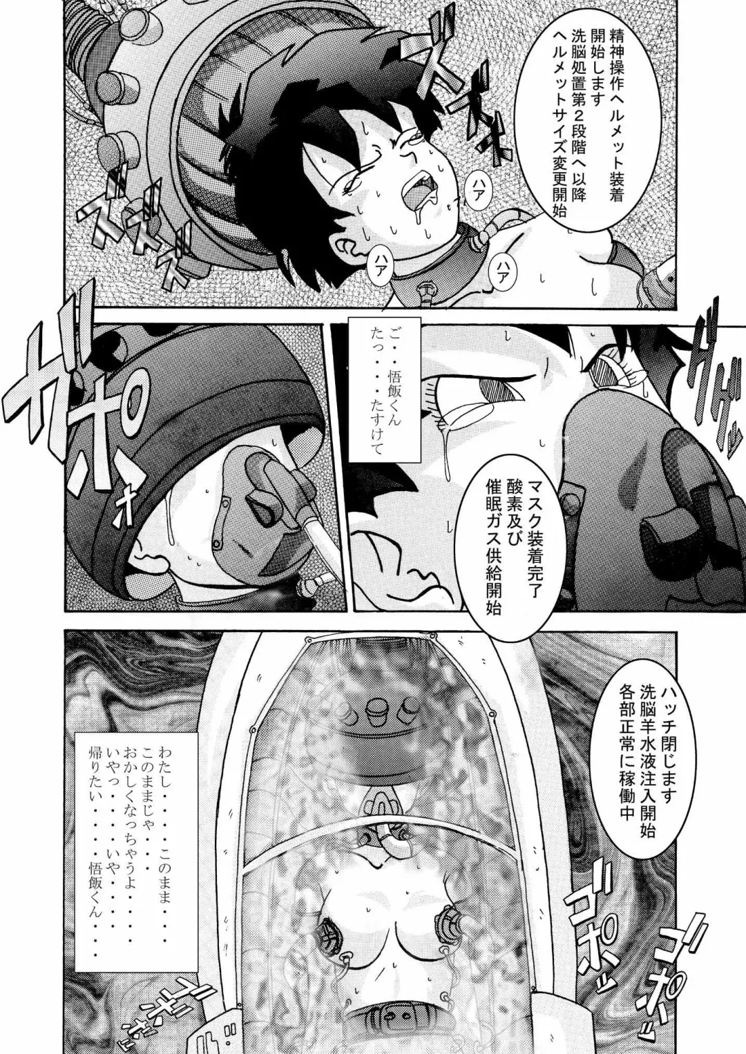 Tanjou!! Aku no Onna Senshi - Videl Sennou Kaizou Keikaku Fhentai - Page 17