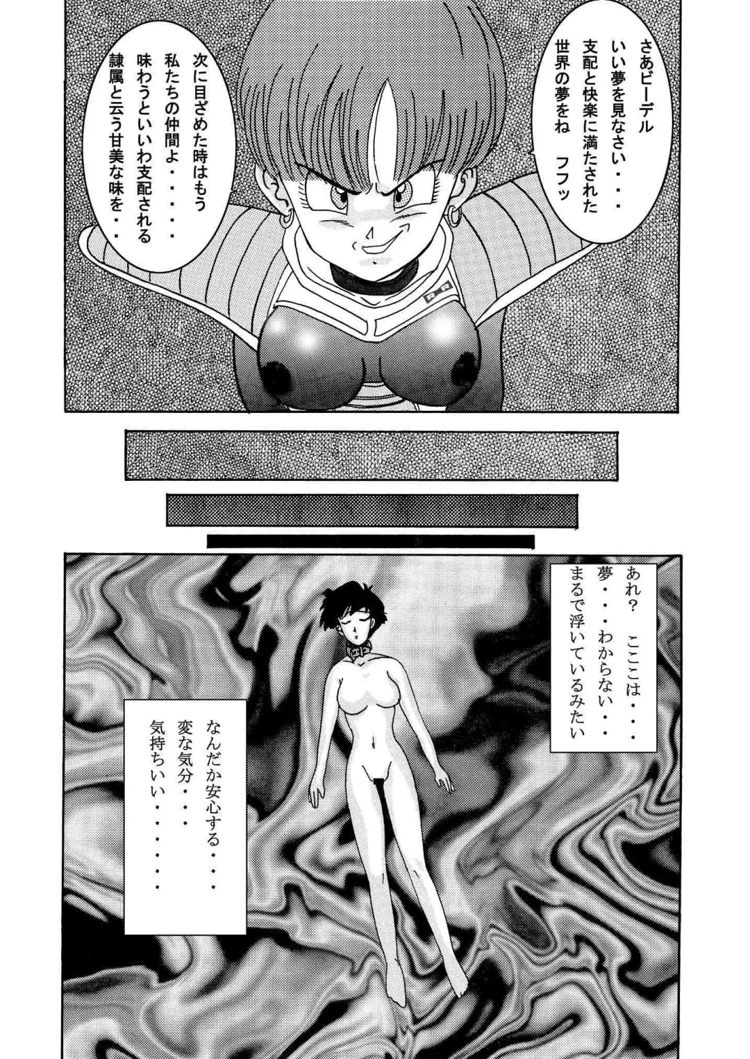 Tanjou!! Aku no Onna Senshi - Videl Sennou Kaizou Keikaku Fhentai - Page 18