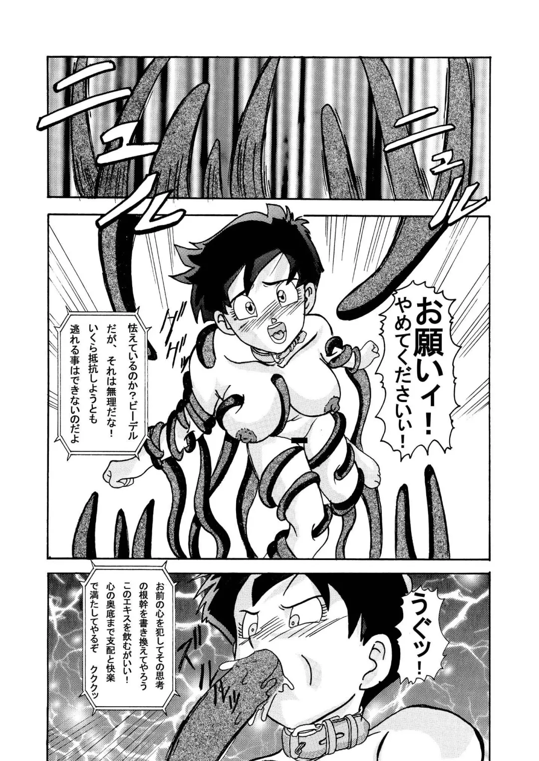 Tanjou!! Aku no Onna Senshi - Videl Sennou Kaizou Keikaku Fhentai - Page 20