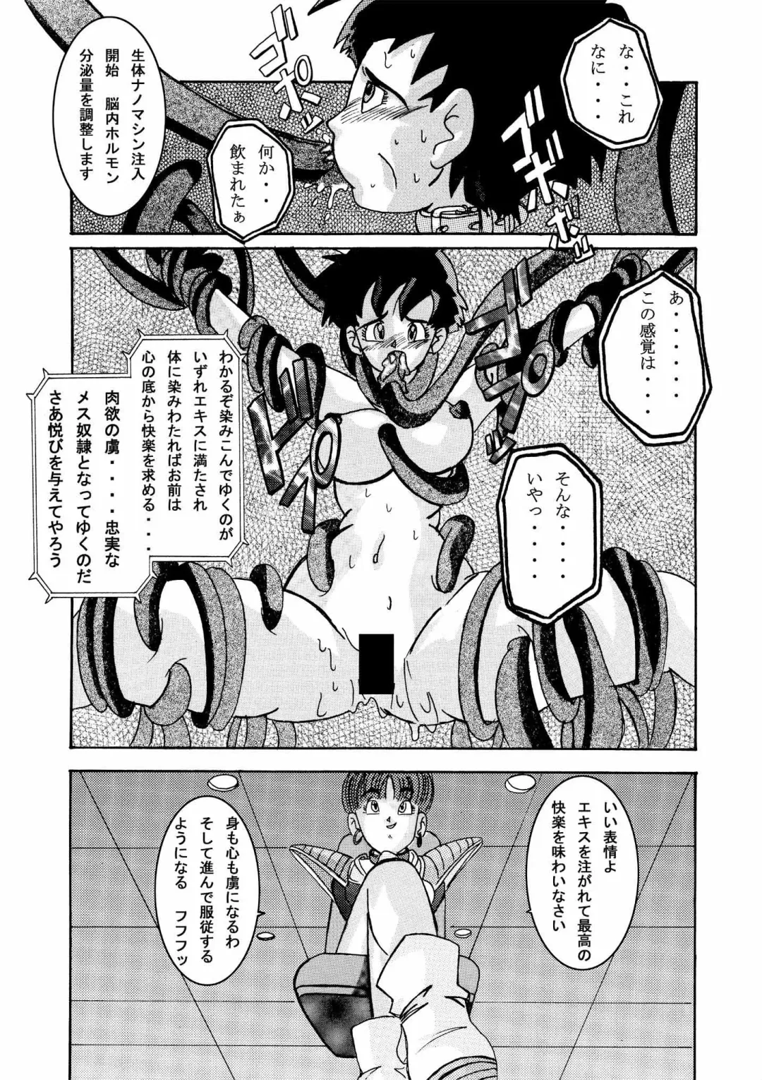 Tanjou!! Aku no Onna Senshi - Videl Sennou Kaizou Keikaku Fhentai - Page 21