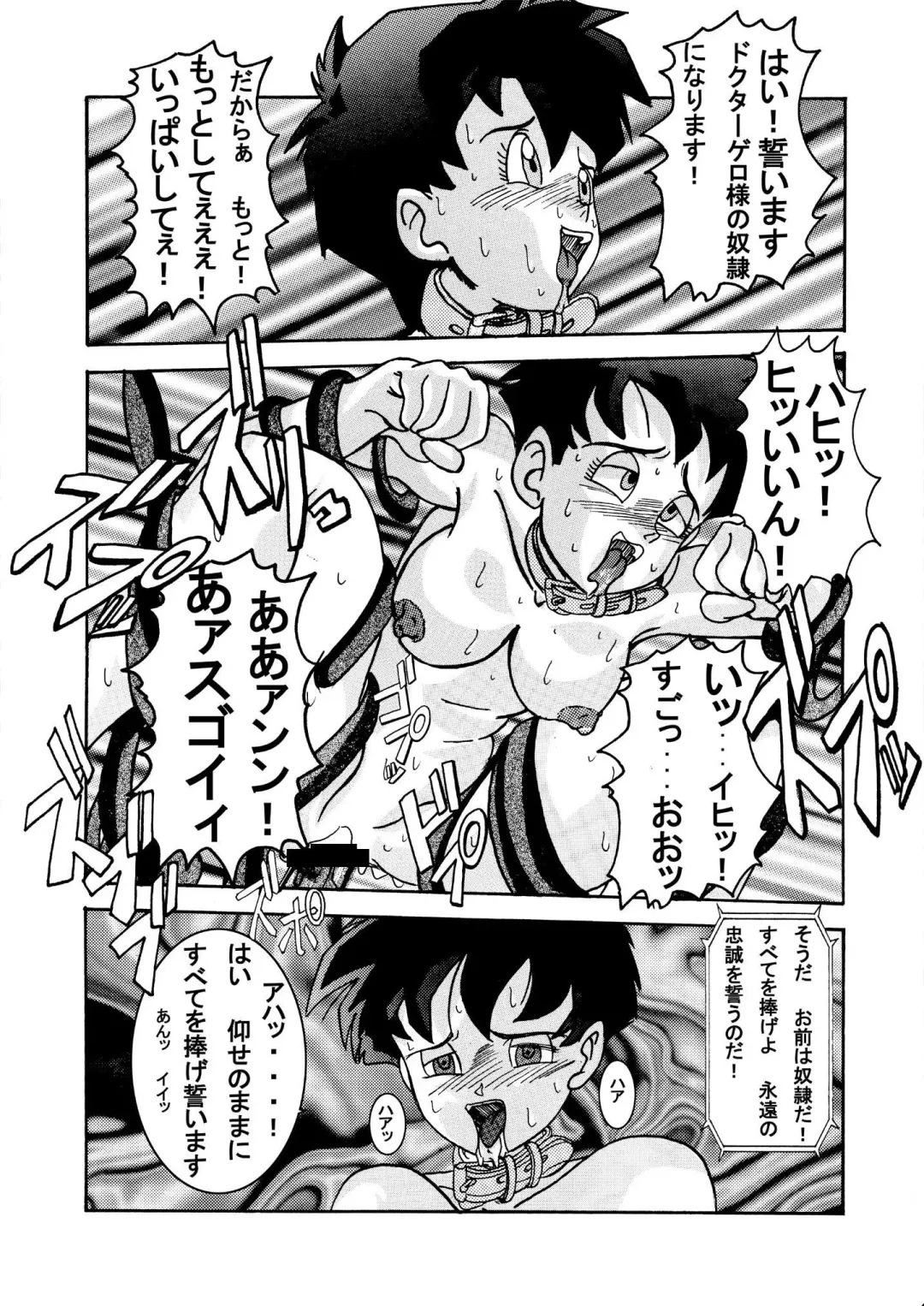 Tanjou!! Aku no Onna Senshi - Videl Sennou Kaizou Keikaku Fhentai - Page 25