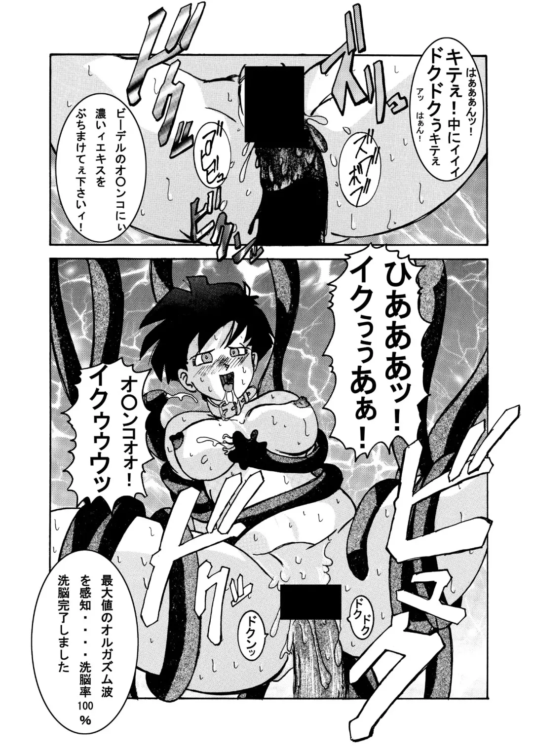 Tanjou!! Aku no Onna Senshi - Videl Sennou Kaizou Keikaku Fhentai - Page 28