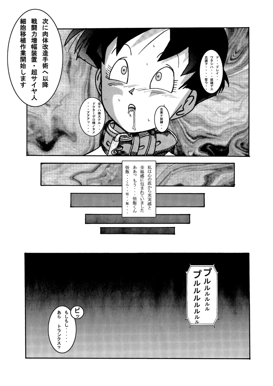 Tanjou!! Aku no Onna Senshi - Videl Sennou Kaizou Keikaku Fhentai - Page 29