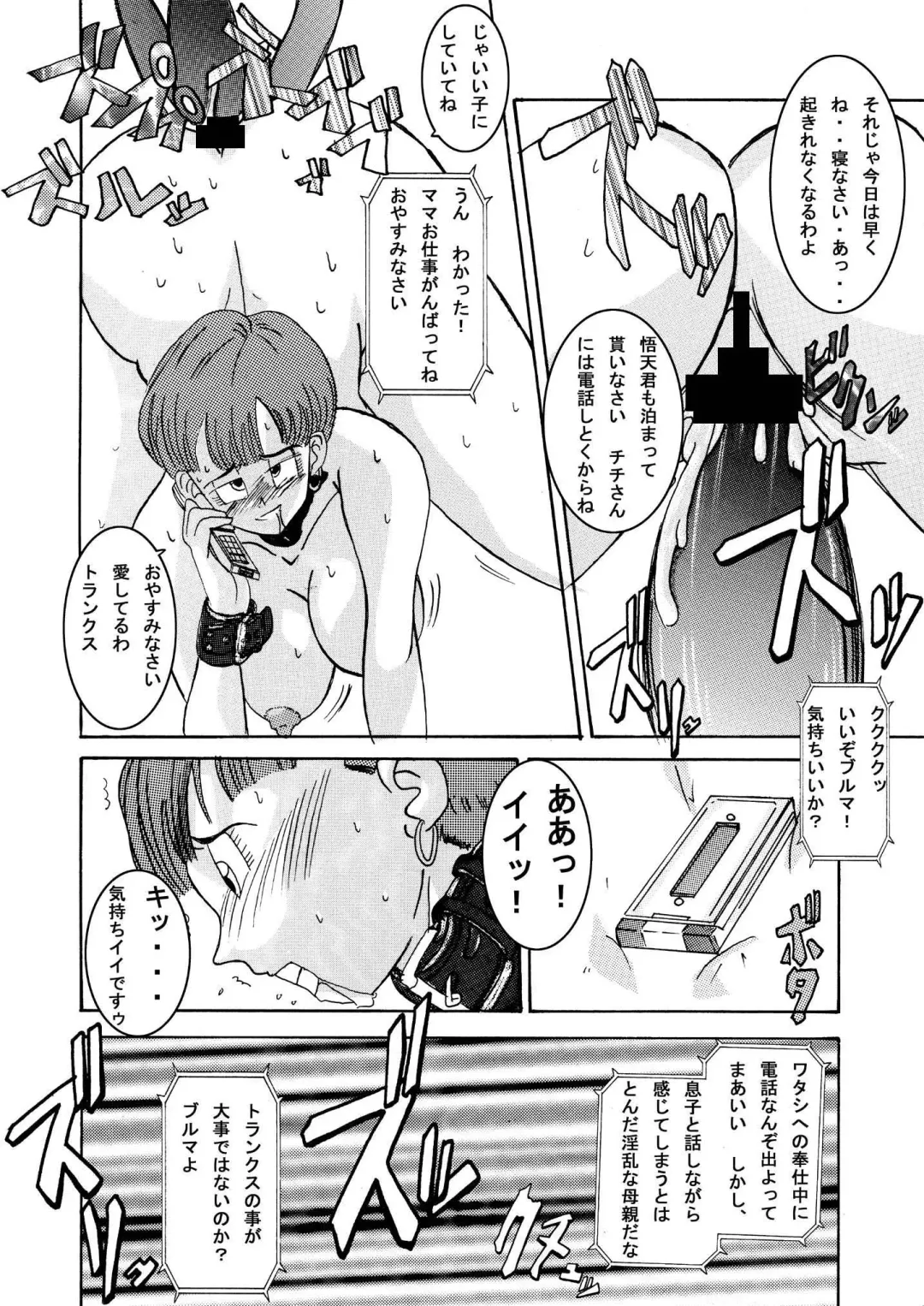 Tanjou!! Aku no Onna Senshi - Videl Sennou Kaizou Keikaku Fhentai - Page 32