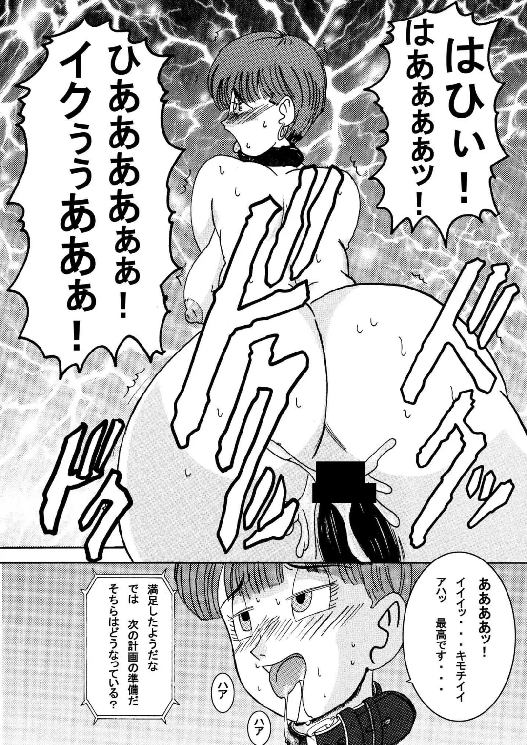 Tanjou!! Aku no Onna Senshi - Videl Sennou Kaizou Keikaku Fhentai - Page 34