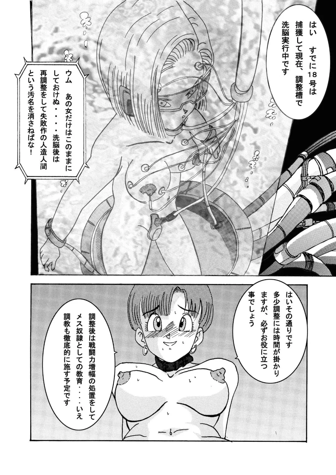 Tanjou!! Aku no Onna Senshi - Videl Sennou Kaizou Keikaku Fhentai - Page 35