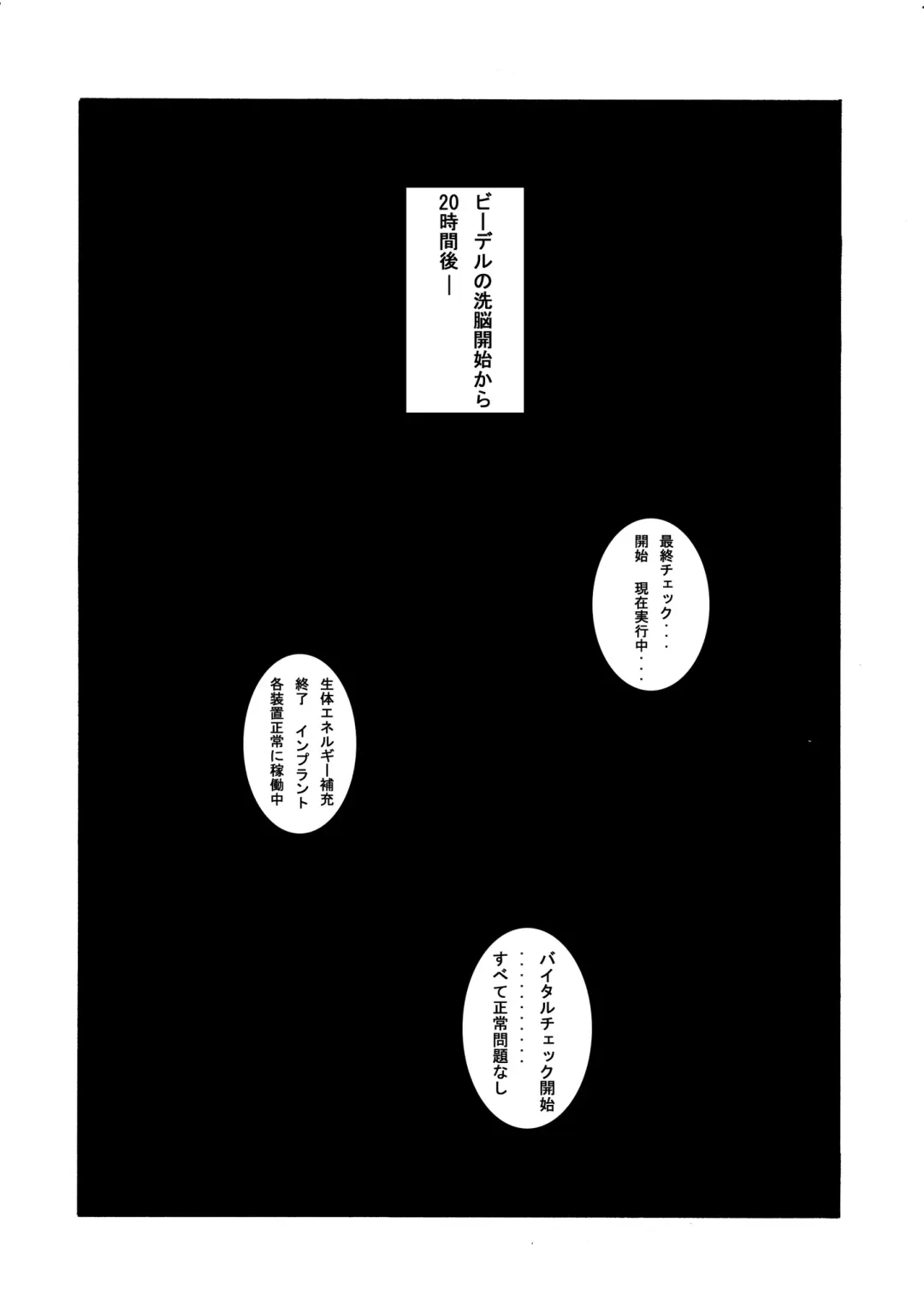 Tanjou!! Aku no Onna Senshi - Videl Sennou Kaizou Keikaku Fhentai - Page 36