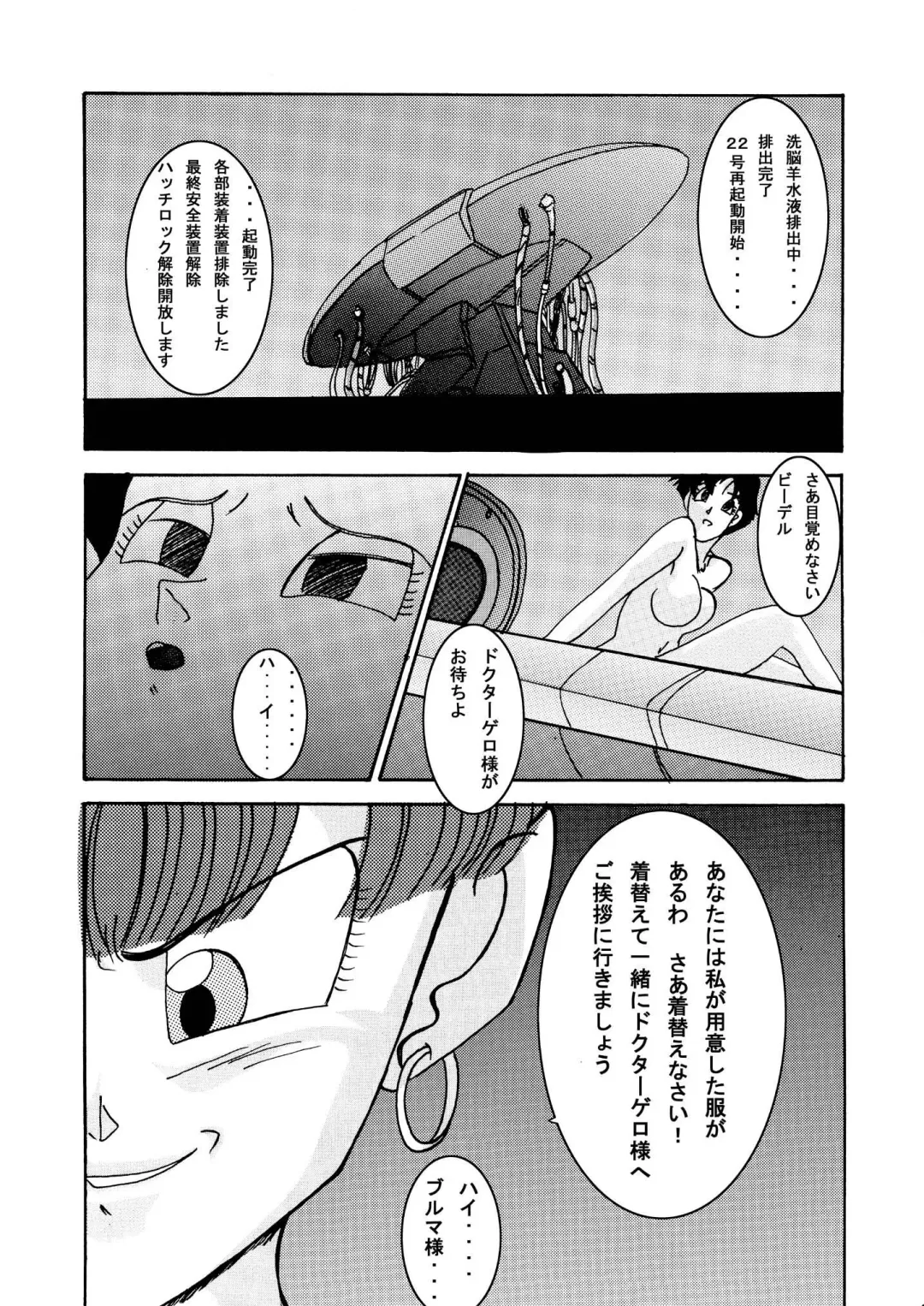 Tanjou!! Aku no Onna Senshi - Videl Sennou Kaizou Keikaku Fhentai - Page 37