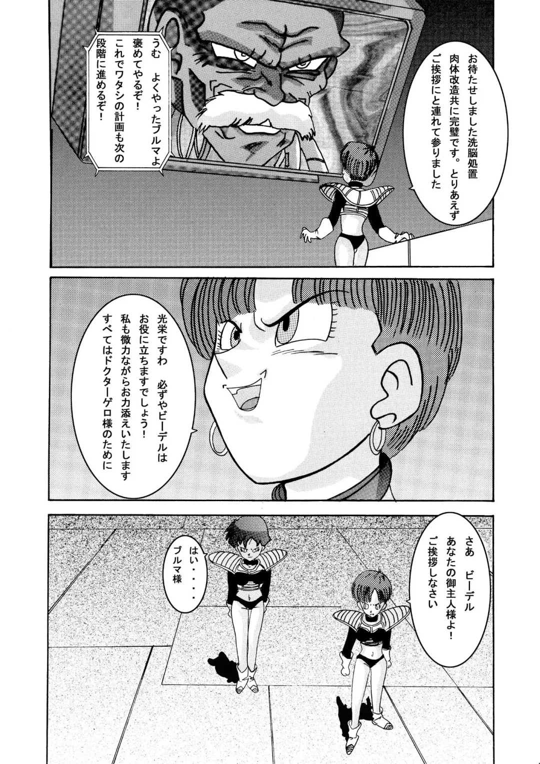 Tanjou!! Aku no Onna Senshi - Videl Sennou Kaizou Keikaku Fhentai - Page 38