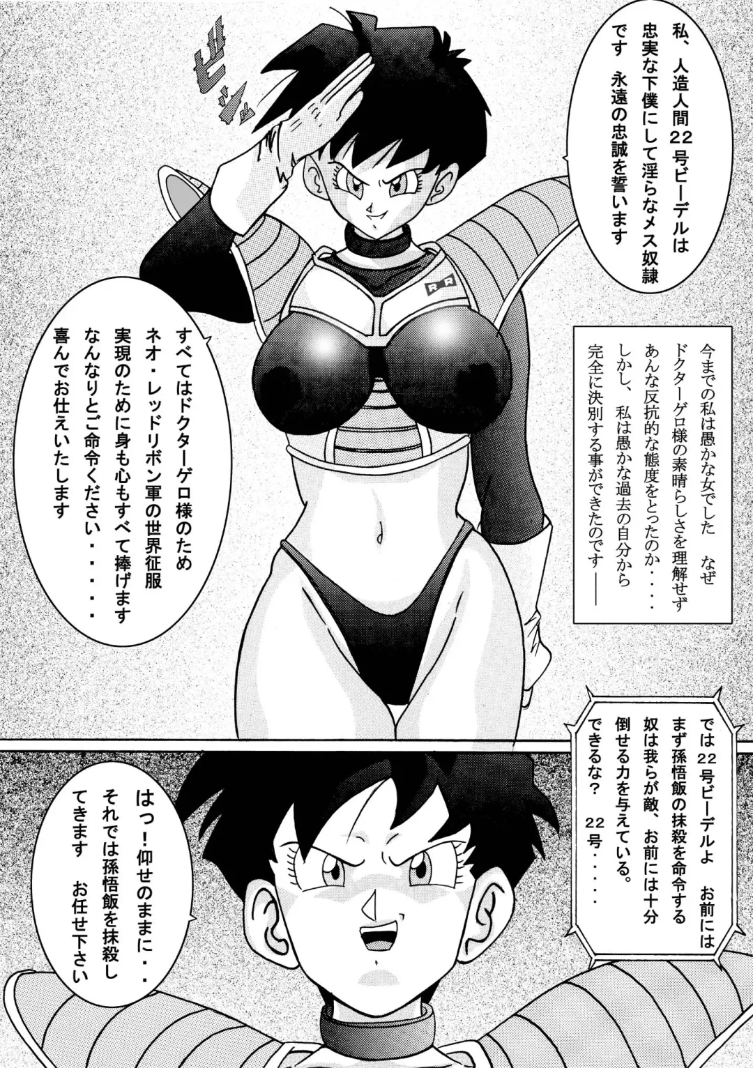 Tanjou!! Aku no Onna Senshi - Videl Sennou Kaizou Keikaku Fhentai - Page 39