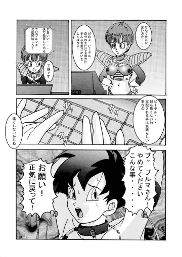 Tanjou!! Aku no Onna Senshi - Videl Sennou Kaizou Keikaku Fhentai - Page 11