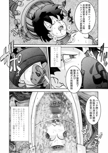 Tanjou!! Aku no Onna Senshi - Videl Sennou Kaizou Keikaku Fhentai - Page 17
