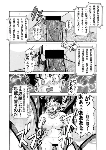 Tanjou!! Aku no Onna Senshi - Videl Sennou Kaizou Keikaku Fhentai - Page 22