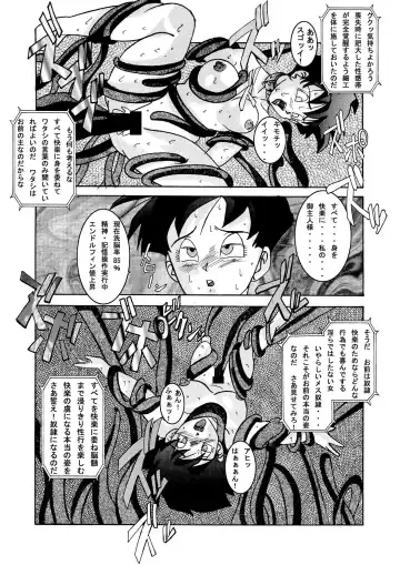 Tanjou!! Aku no Onna Senshi - Videl Sennou Kaizou Keikaku Fhentai - Page 24
