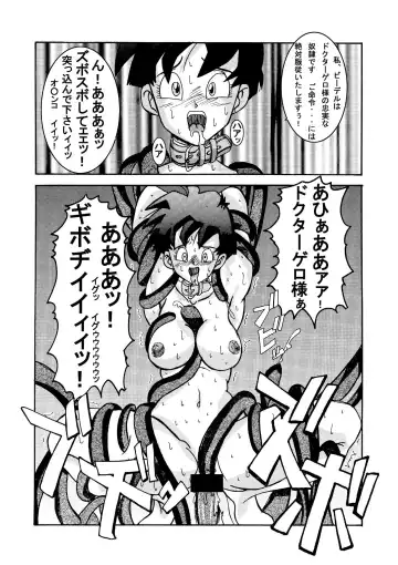 Tanjou!! Aku no Onna Senshi - Videl Sennou Kaizou Keikaku Fhentai - Page 27