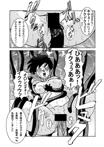 Tanjou!! Aku no Onna Senshi - Videl Sennou Kaizou Keikaku Fhentai - Page 28