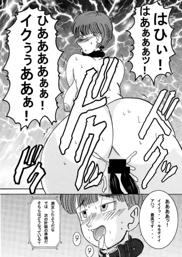 Tanjou!! Aku no Onna Senshi - Videl Sennou Kaizou Keikaku Fhentai - Page 34