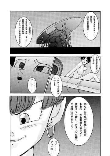 Tanjou!! Aku no Onna Senshi - Videl Sennou Kaizou Keikaku Fhentai - Page 37