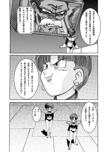 Tanjou!! Aku no Onna Senshi - Videl Sennou Kaizou Keikaku Fhentai - Page 38